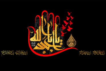 فرارسیدن ماه محرم