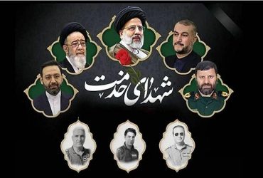 سالگرد شهادت خدمتگزاران بی‌ادعای ملت، شهید آیت‌الله سید ابراهیم رئیسی و همراهان
