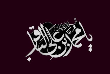 شهادت امام محمد باقر(ع)