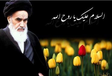 سالگرد ارتحال حضرت امام خمینی (ره)