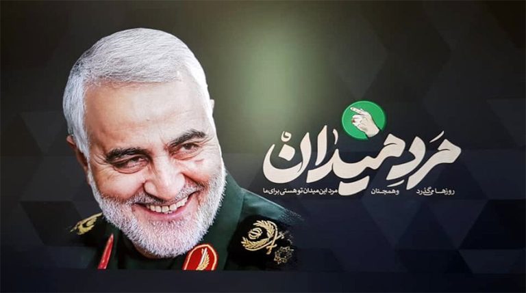 سالروز شهادت سردار والامقام، سپهبد حاج قاسم سلیمانی