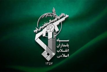 سالروز تأسیس سپاه پاسداران انقلاب اسلامی