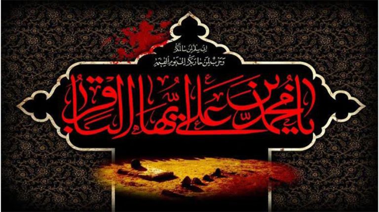 سالروز شهادت حضرت امام محمد باقر (ع)