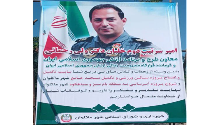 تقدیر شهرداری ماکلوان از نقش ارتش در توسعه پروژه‌های ورزشی و آبرسانی منطقه