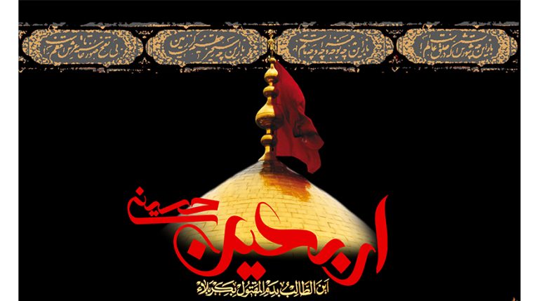 فرا رسیدن اربعین حسینی