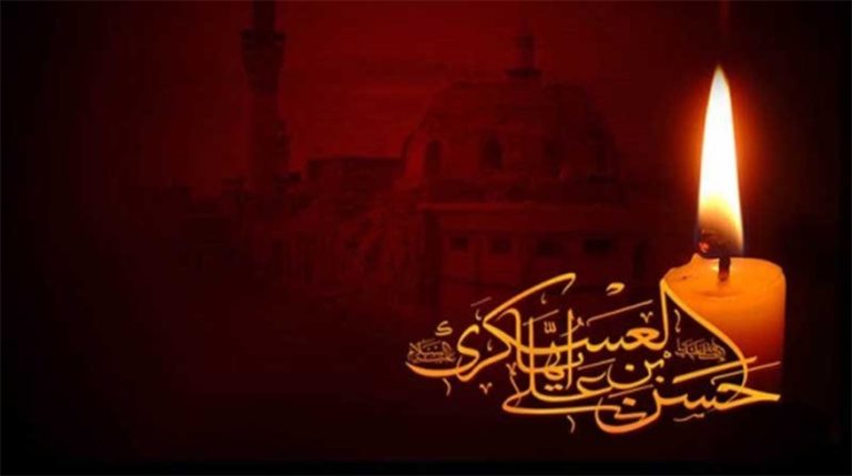 سالروز شهادت حضرت امام حسن عسکری (ع) و آغاز امامت حضرت ولی‌عصر (عج)